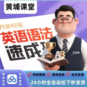宋维钢万法归宗全集完整版