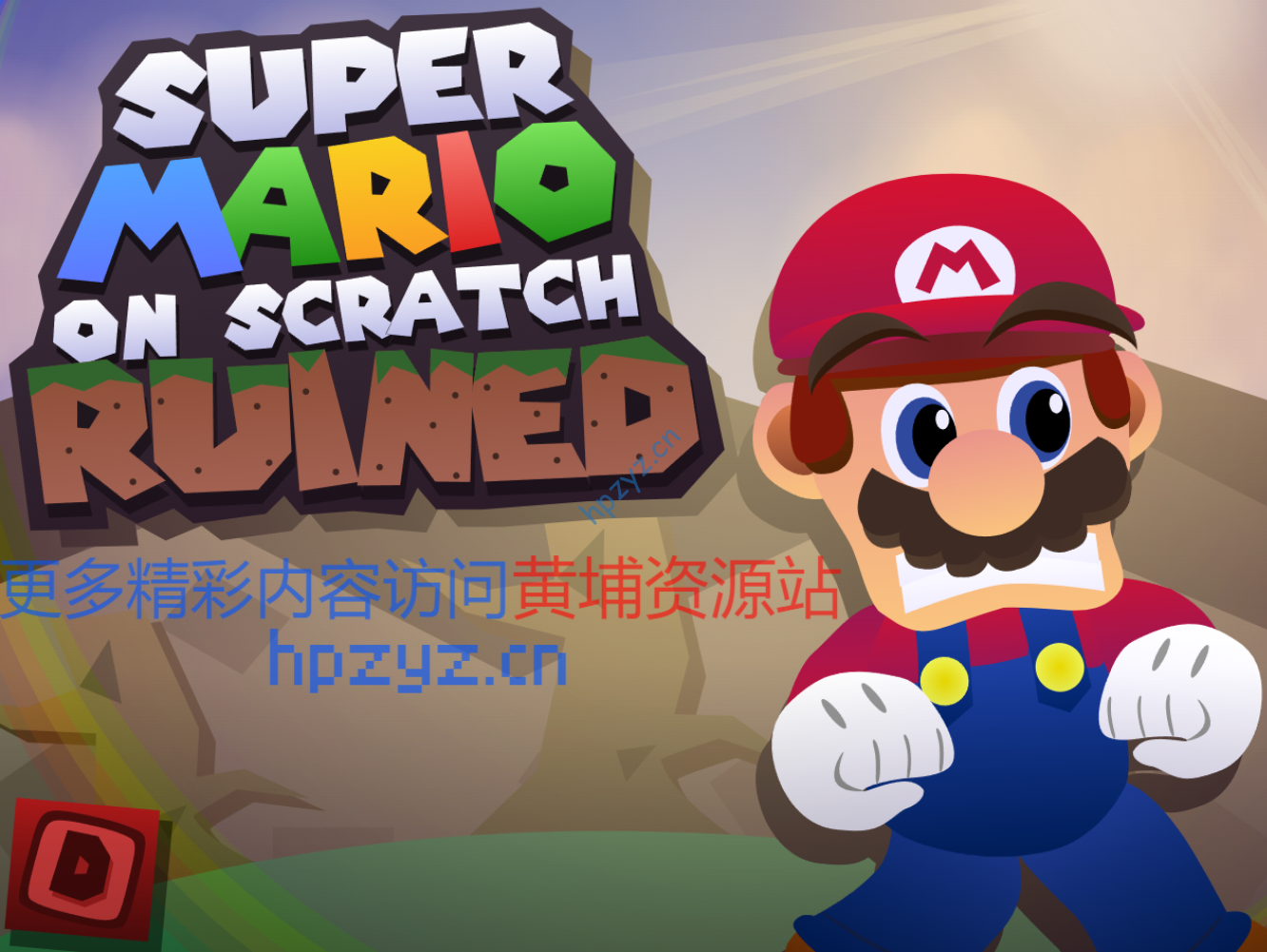 Scratch精品案例 超级马里奥