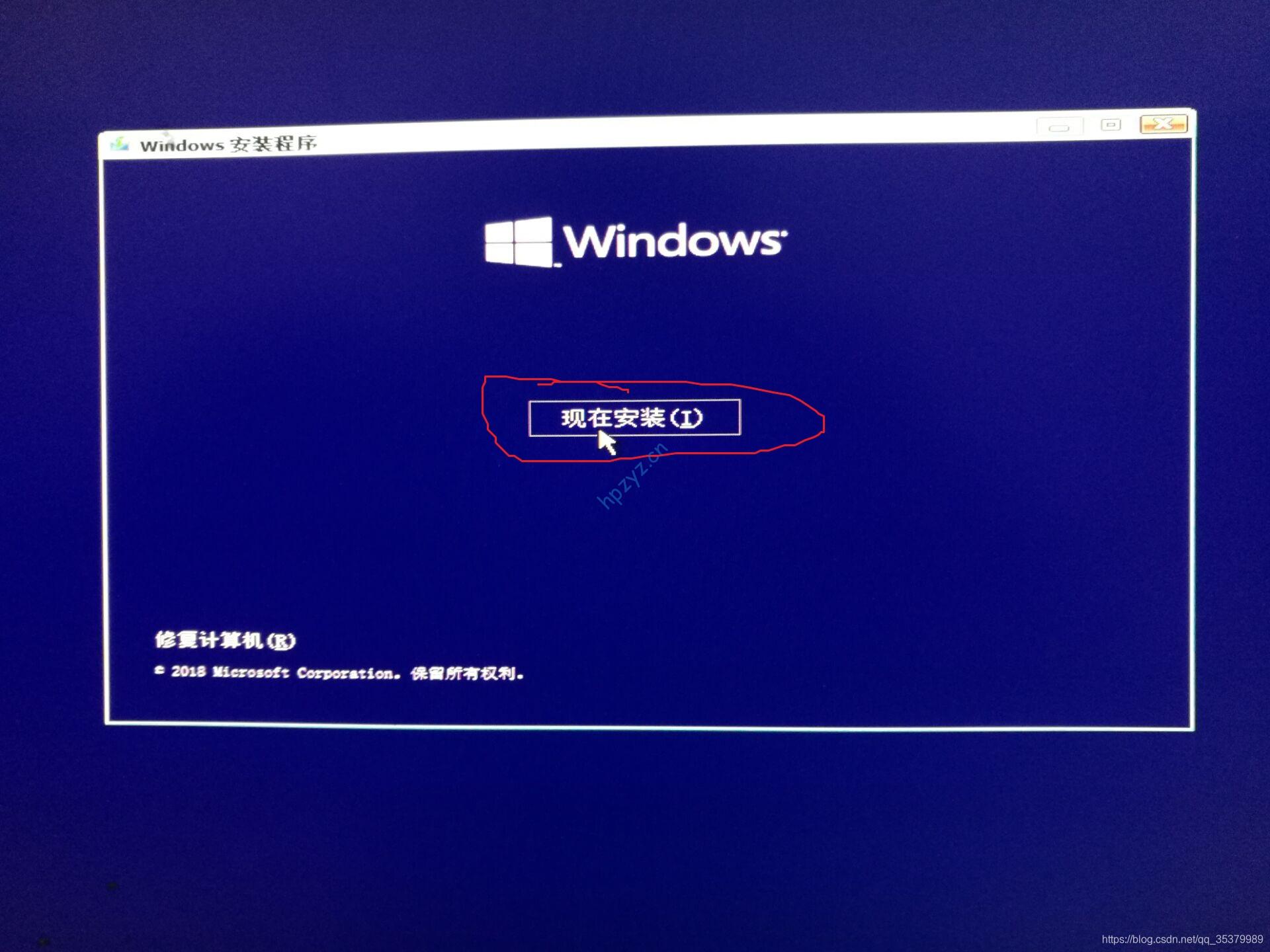 Windows10系统（u盘安装）