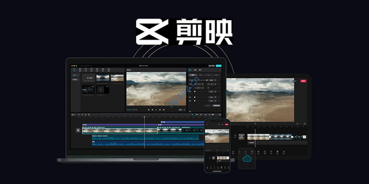 剪映专业版剪辑学习资料