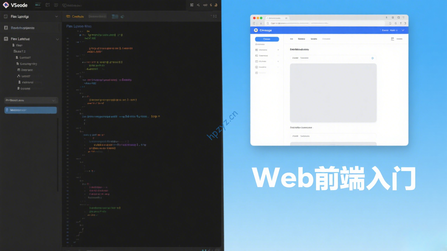 web前端入门：从零开始做网站资料