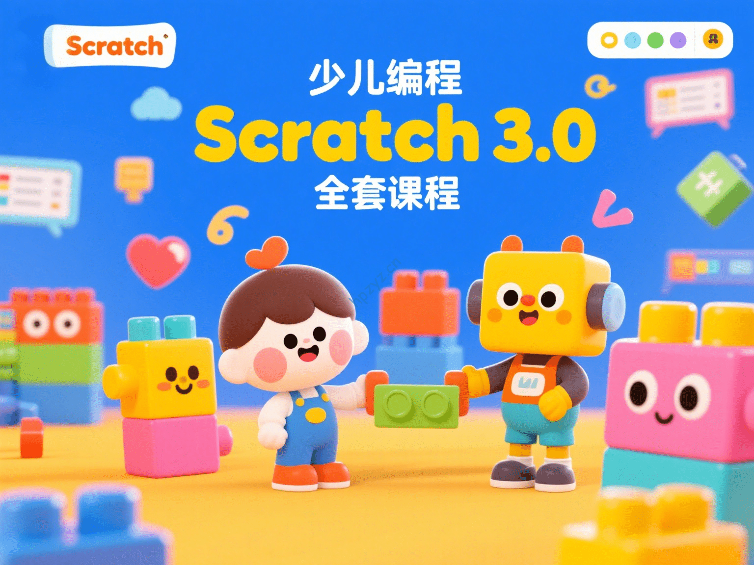少儿编程scratch3.0全套课程