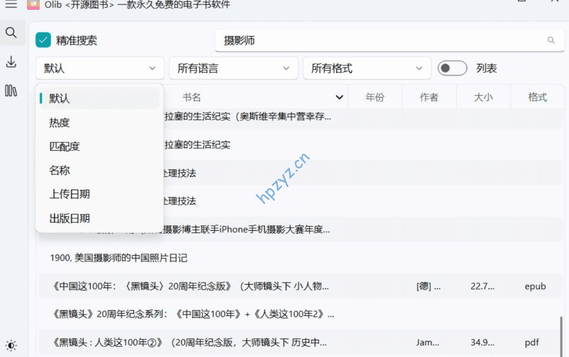 Olib（电子书下载工具）