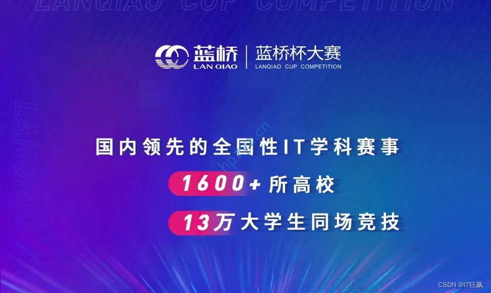 蓝桥杯C++竞赛试题+答案（2020至2024）
