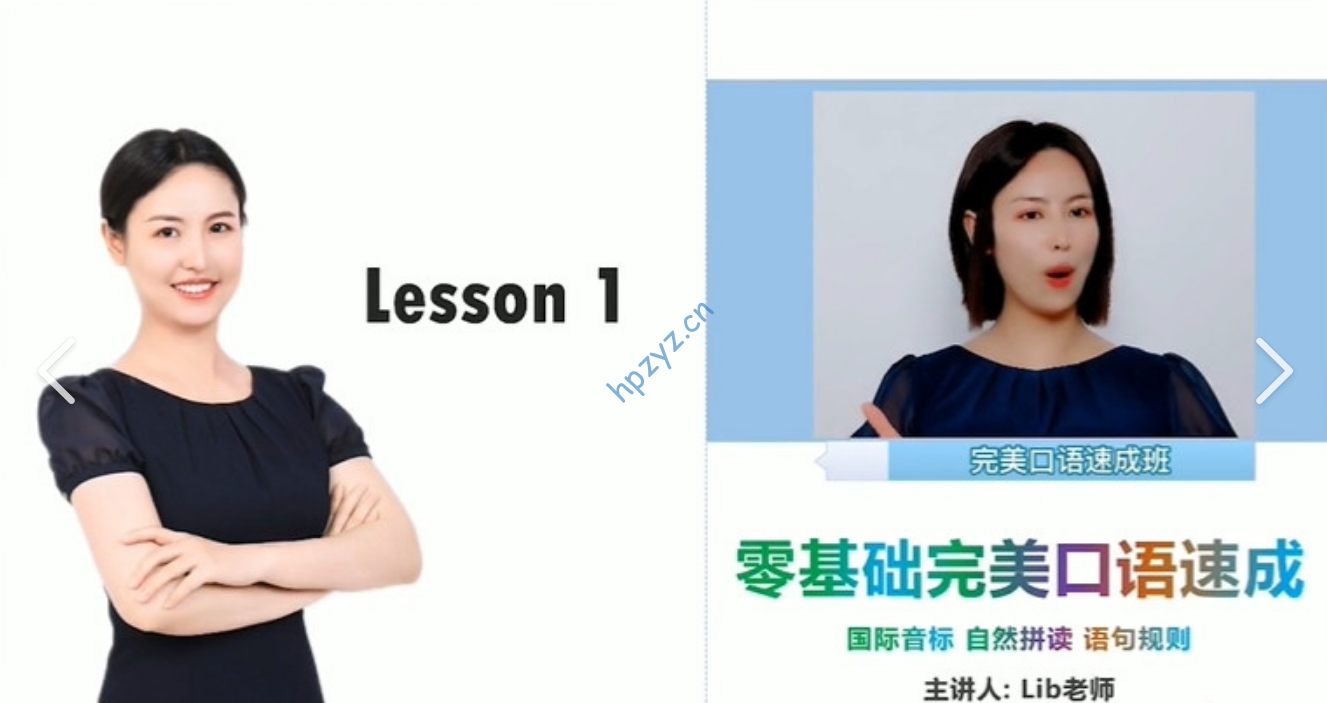 零基础完美英语口语速成攻略