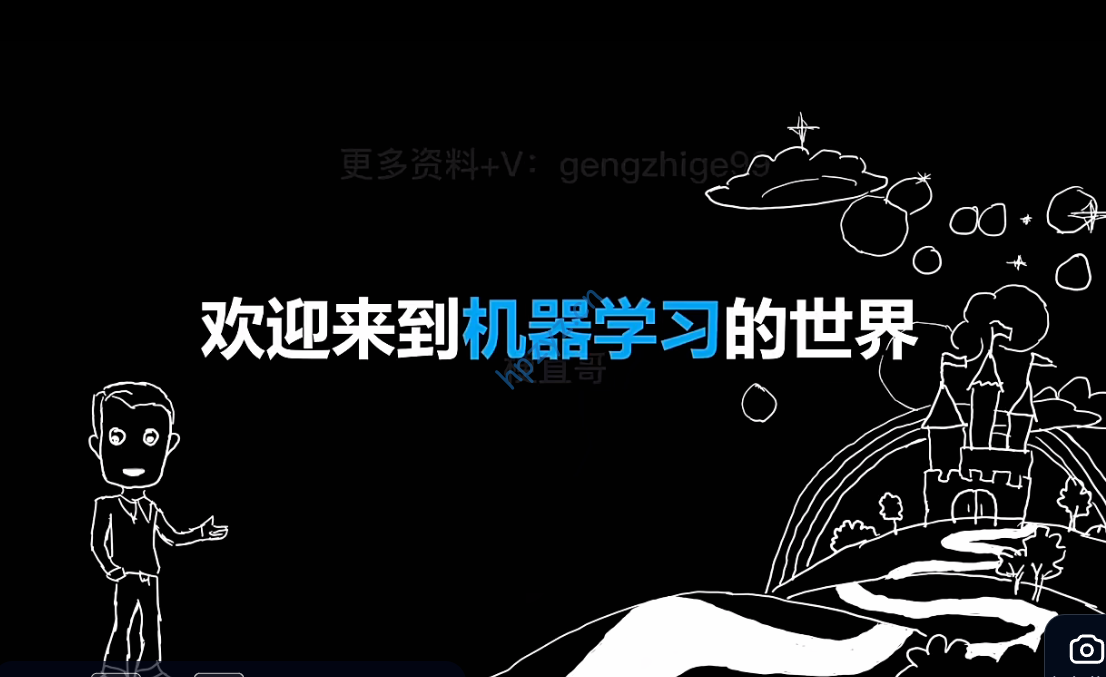 机器学习必修课：经典AI算法与编程实战