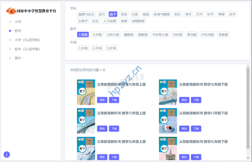 课本下载器（win/Mac）