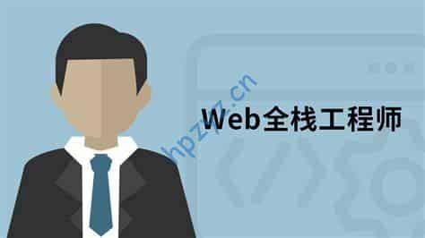 腾讯课堂京程一灯-WEB全栈精英课程
