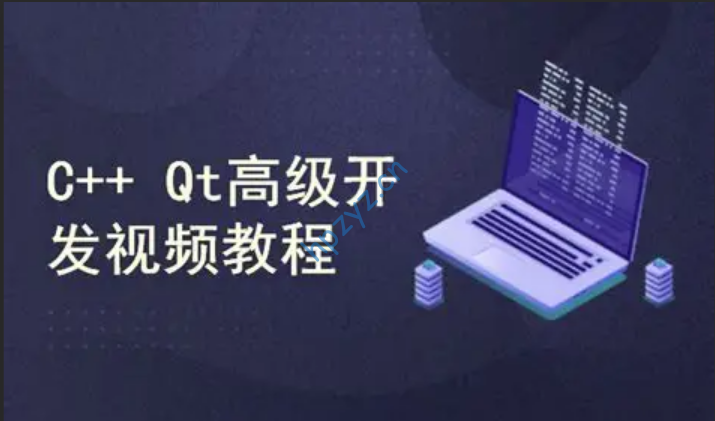 【51CTO】C++ Qt基础与进阶教程